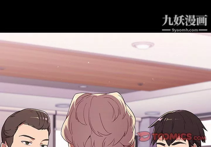 分組換換愛第5話