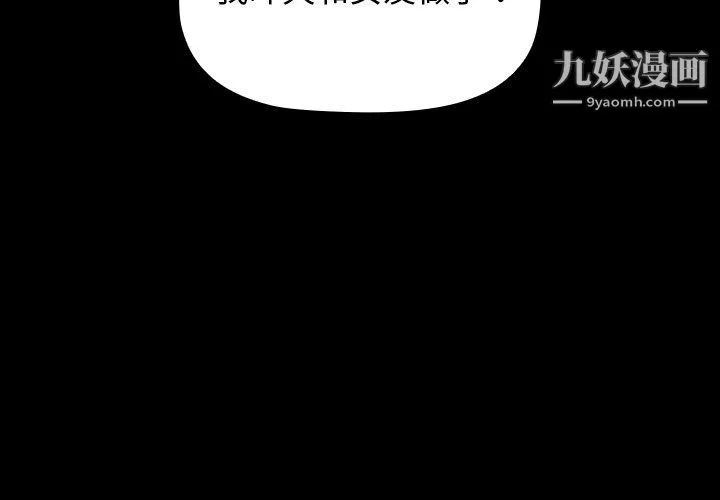 分组换换爱-第5话 - 图片 2