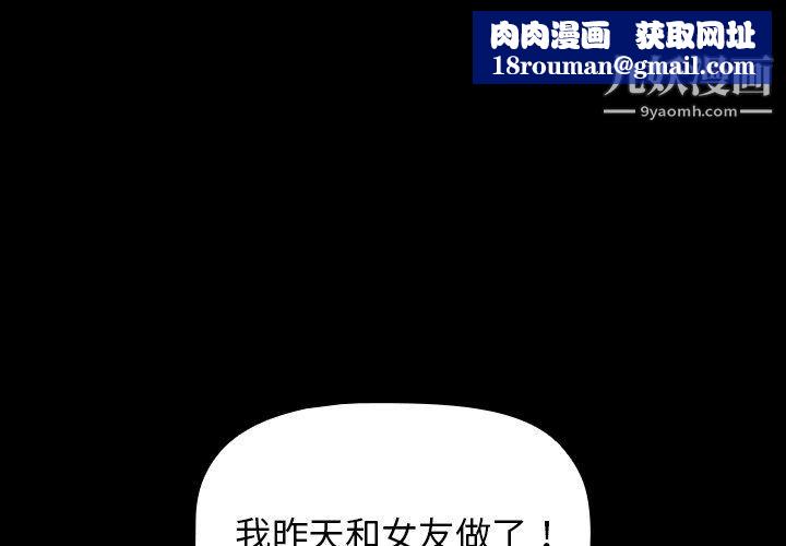 分組換換愛第5話