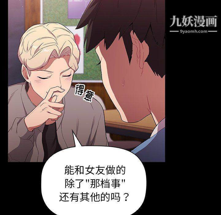 分組換換愛第5話