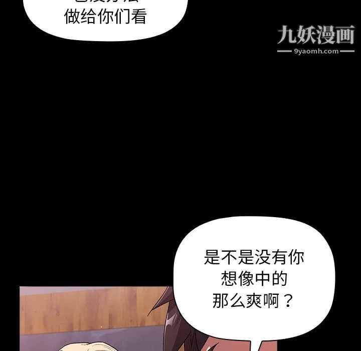 分組換換愛第5話