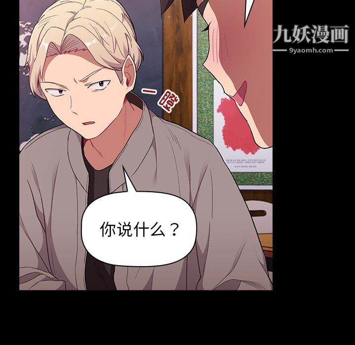 分组换换爱第5话