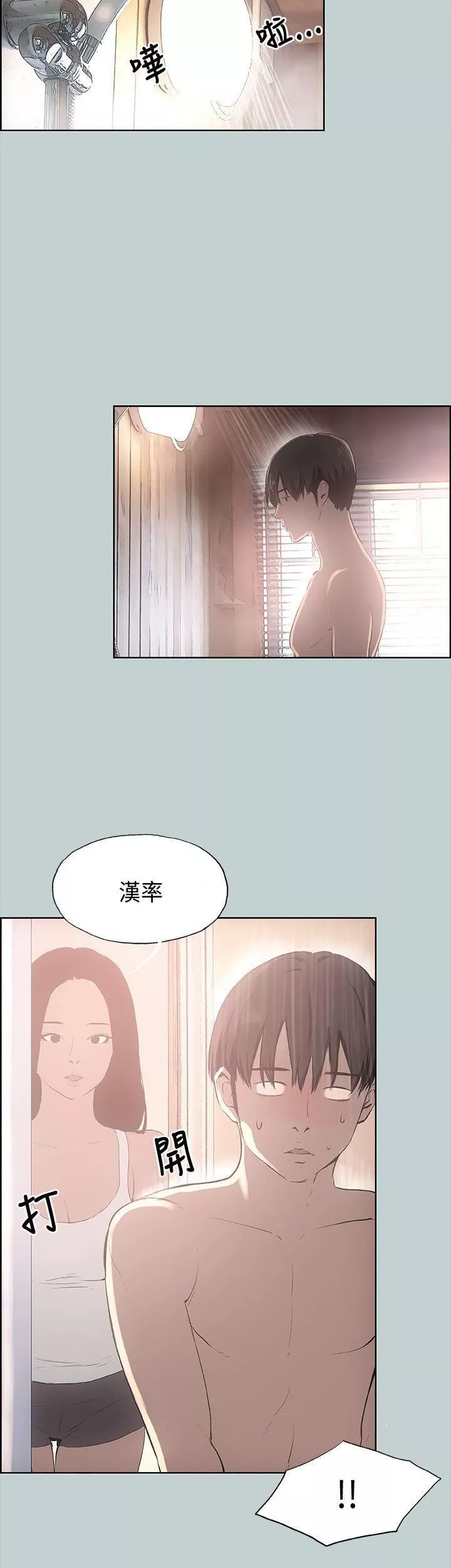 适合劈腿的好日子-第20话-肉慾海滩 - 图片 19