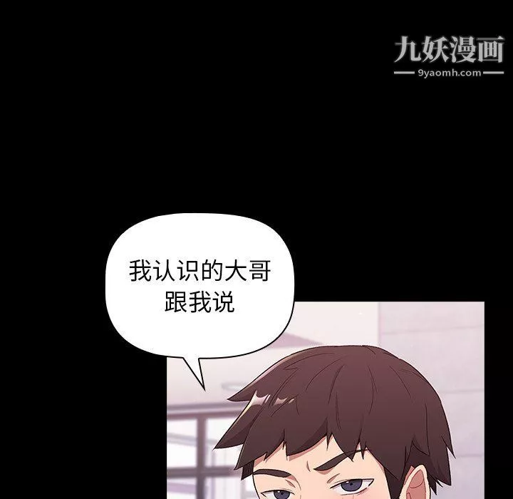 分组换换爱-第5话 - 图片 14