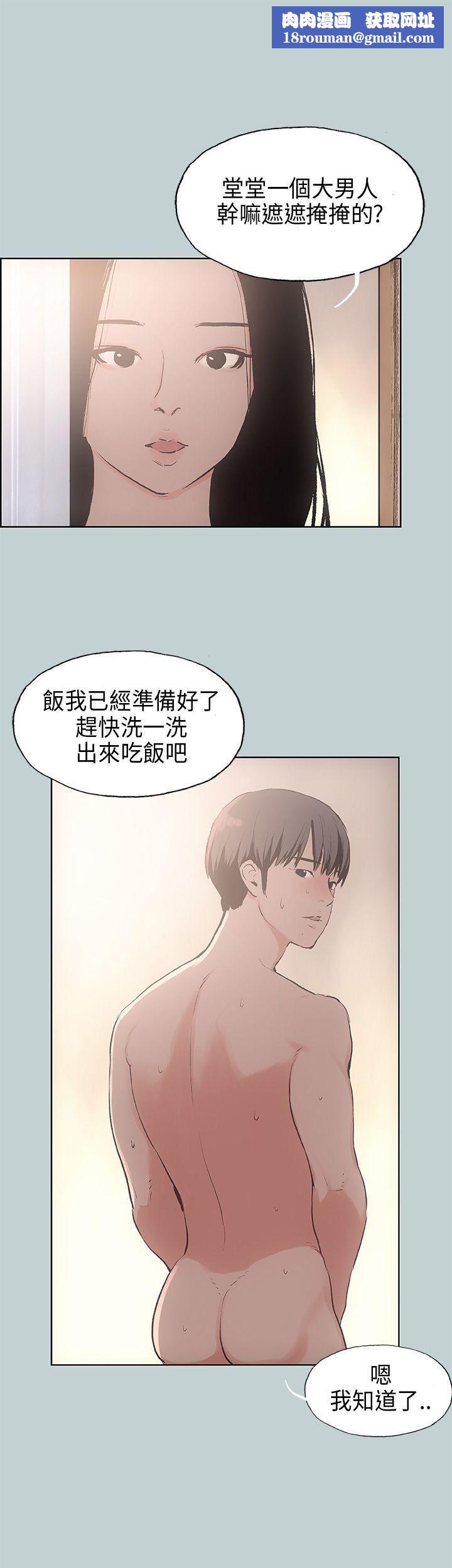 适合劈腿的好日子第20话-肉慾海滩