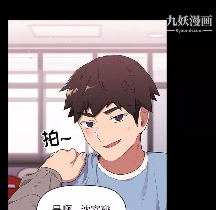 分组换换爱-第5话 - 图片 18