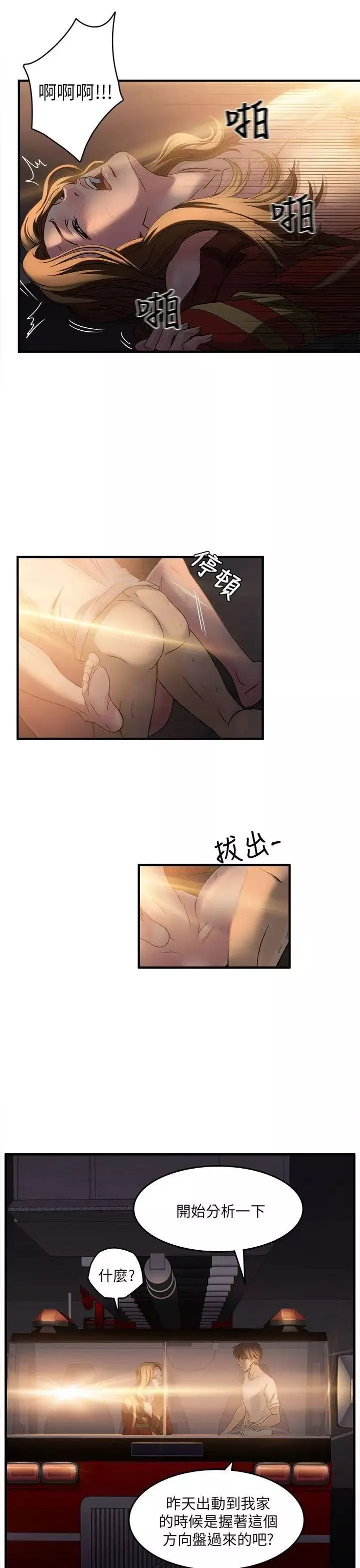 制服的诱惑-消防员(6) - 图片 16