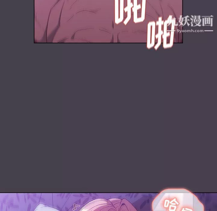 分组换换爱-第5话 - 图片 25