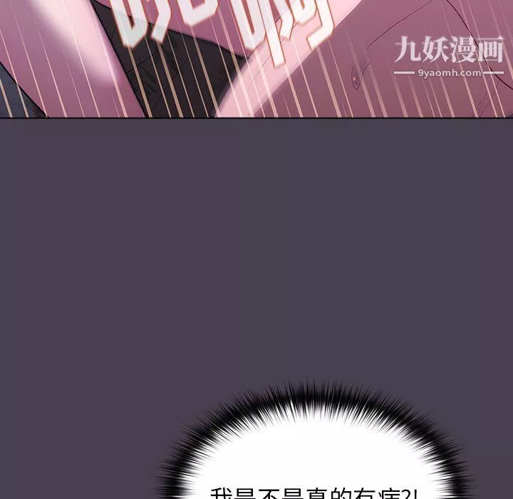 分组换换爱-第5话 - 图片 34
