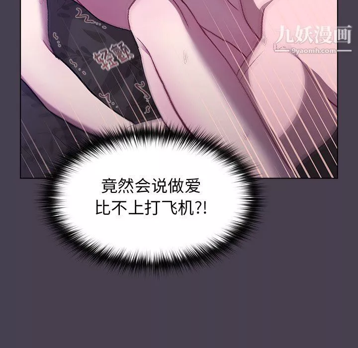 分组换换爱-第5话 - 图片 36