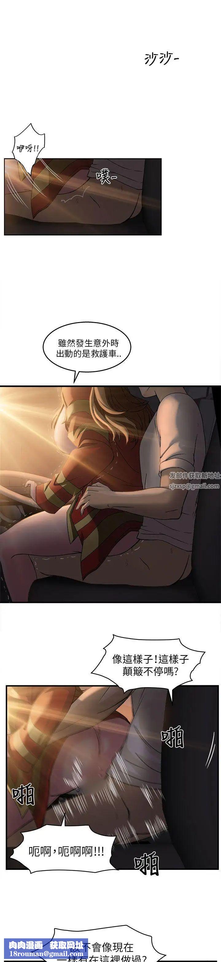 制服的诱惑消防员(6)