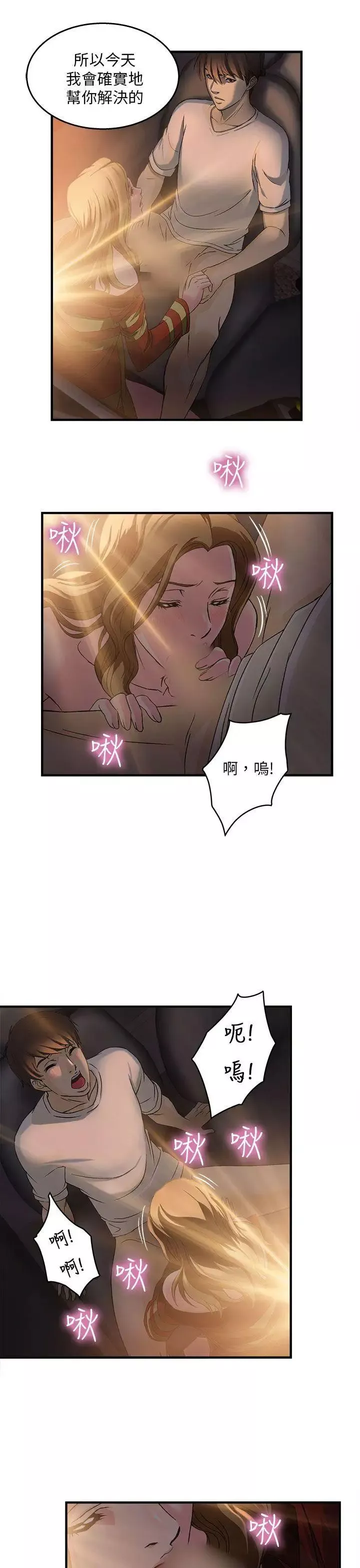 制服的誘惑消防員(6)