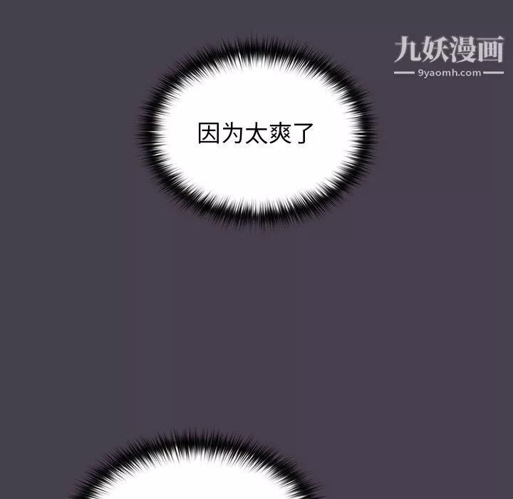 分組換換愛第5話