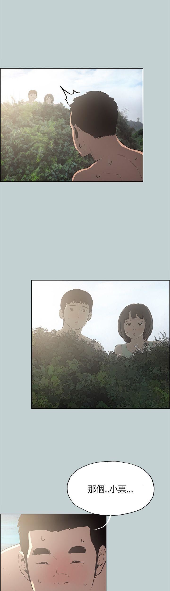 适合劈腿的好日子第20话-肉慾海滩