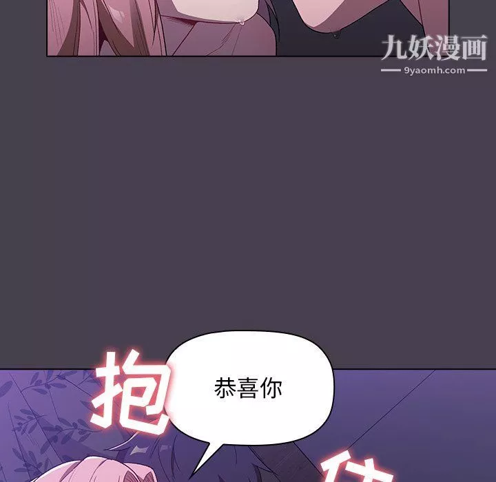 分組換換愛第5話