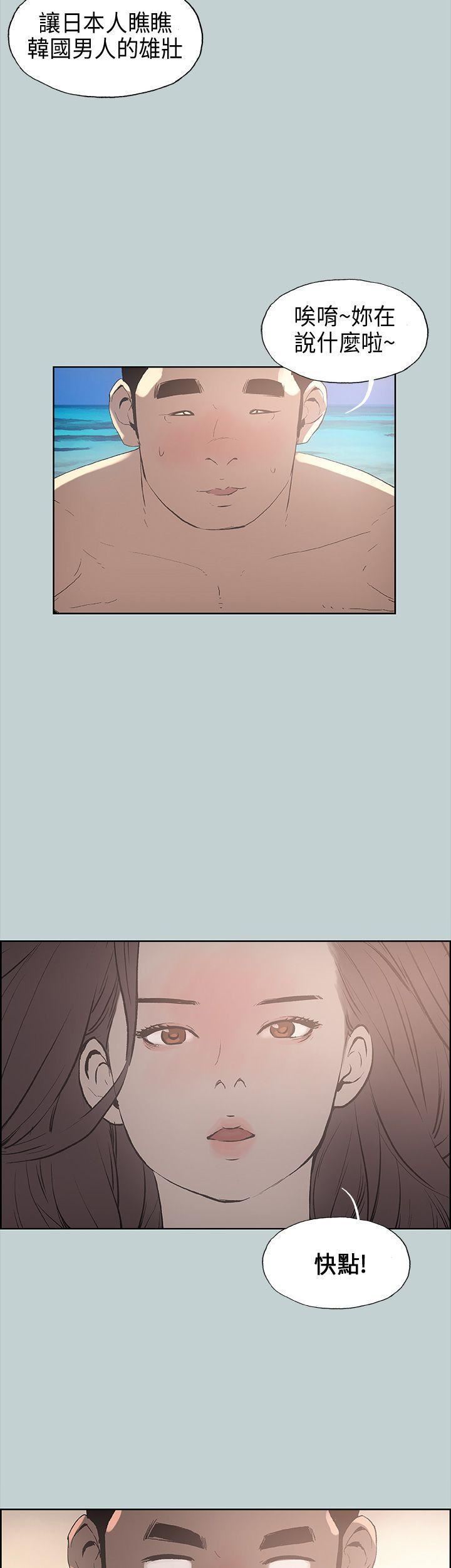 适合劈腿的好日子第20话-肉慾海滩