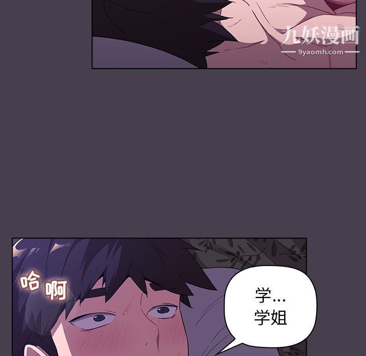 分组换换爱第5话