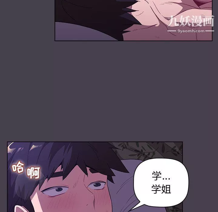 分组换换爱-第5话 - 图片 67