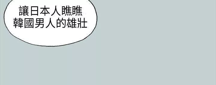 适合劈腿的好日子-第21话-想要摸看看吗? - 图片 3