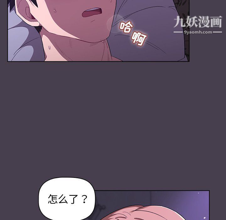 分组换换爱第5话