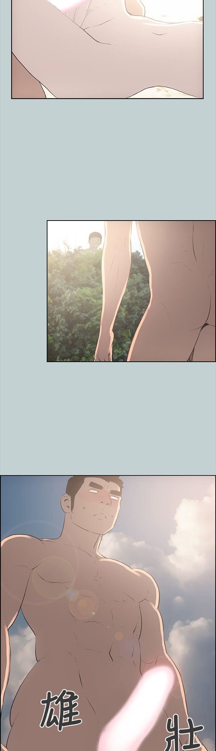 适合劈腿的好日子第21话-想要摸看看吗?