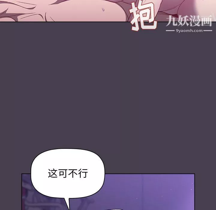 分組換換愛第5話