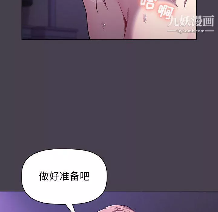 分组换换爱-第5话 - 图片 76