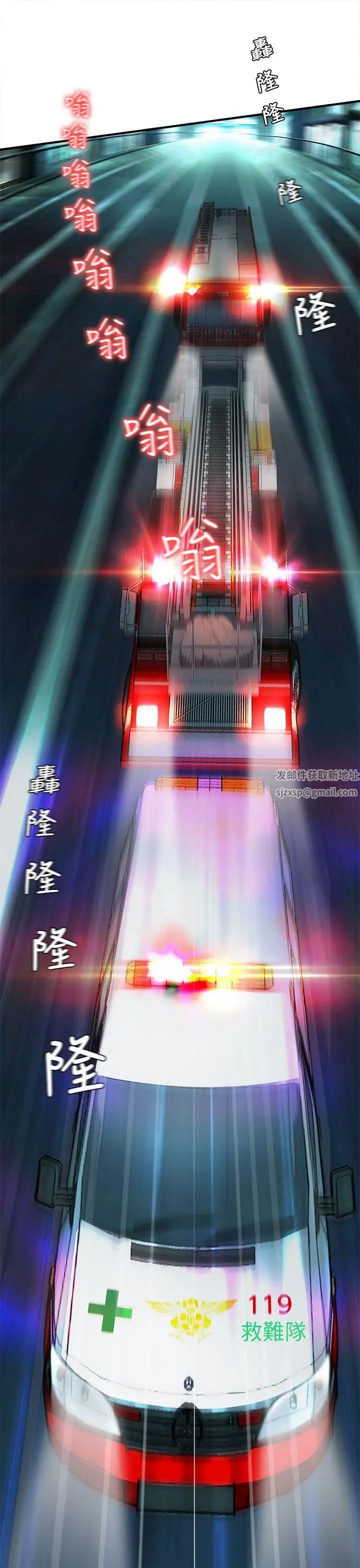 制服的诱惑消防员(7)第1季完