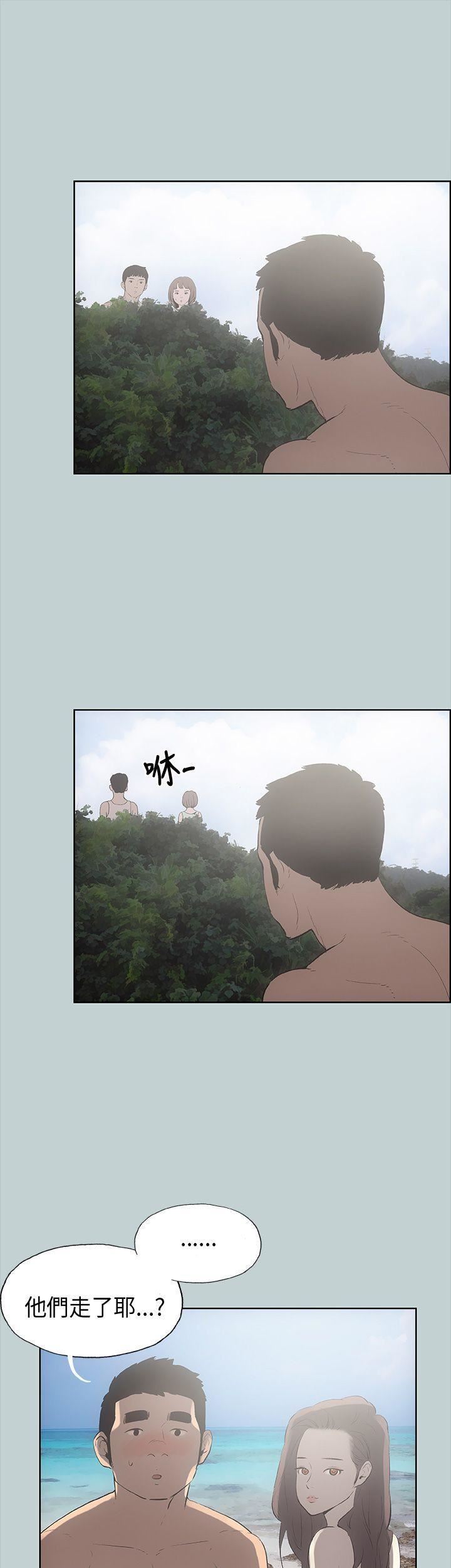 适合劈腿的好日子第21话-想要摸看看吗?