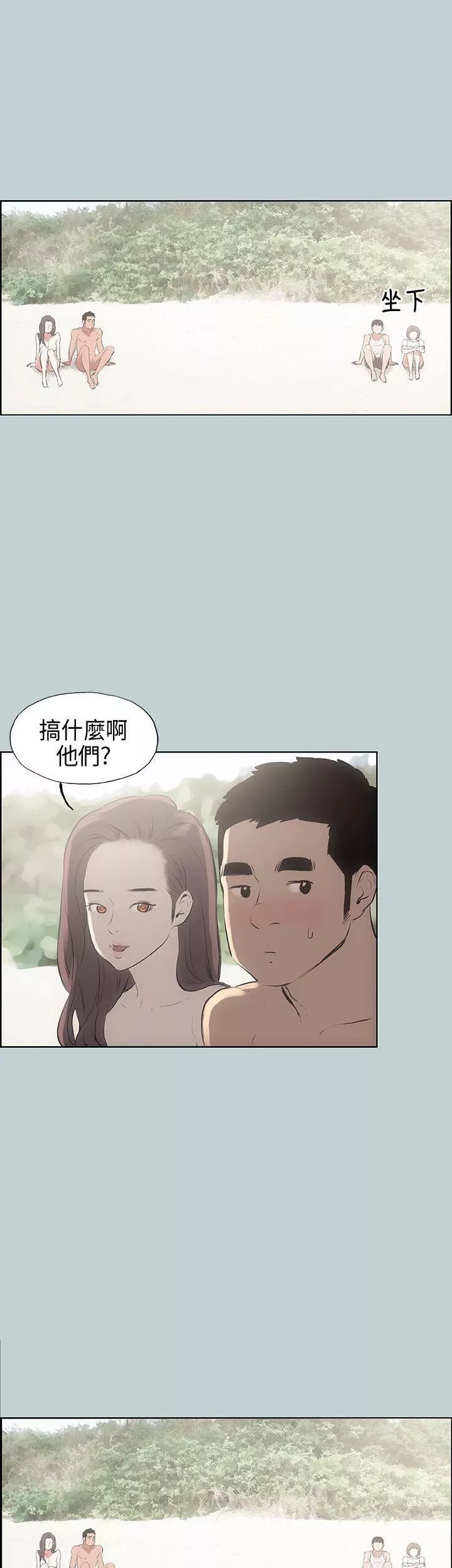 适合劈腿的好日子-第21话-想要摸看看吗? - 图片 15