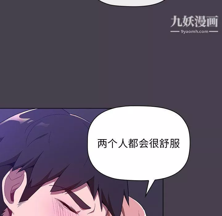 分組換換愛第5話