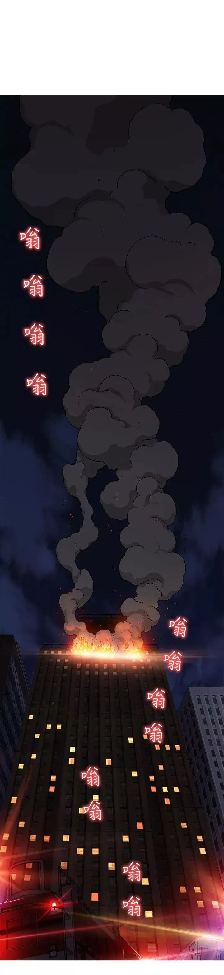 制服的誘惑消防員(7)第1季完