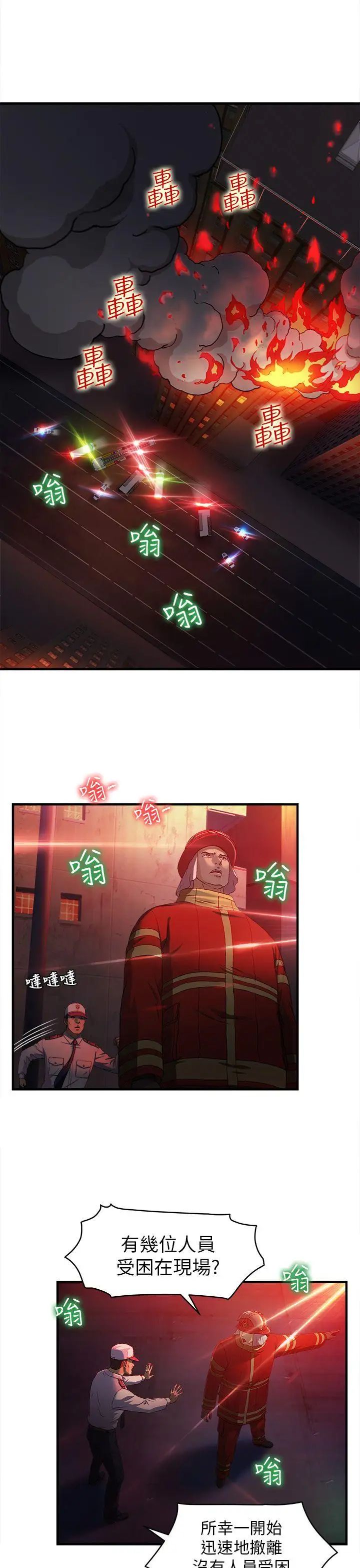 制服的诱惑消防员(7)第1季完