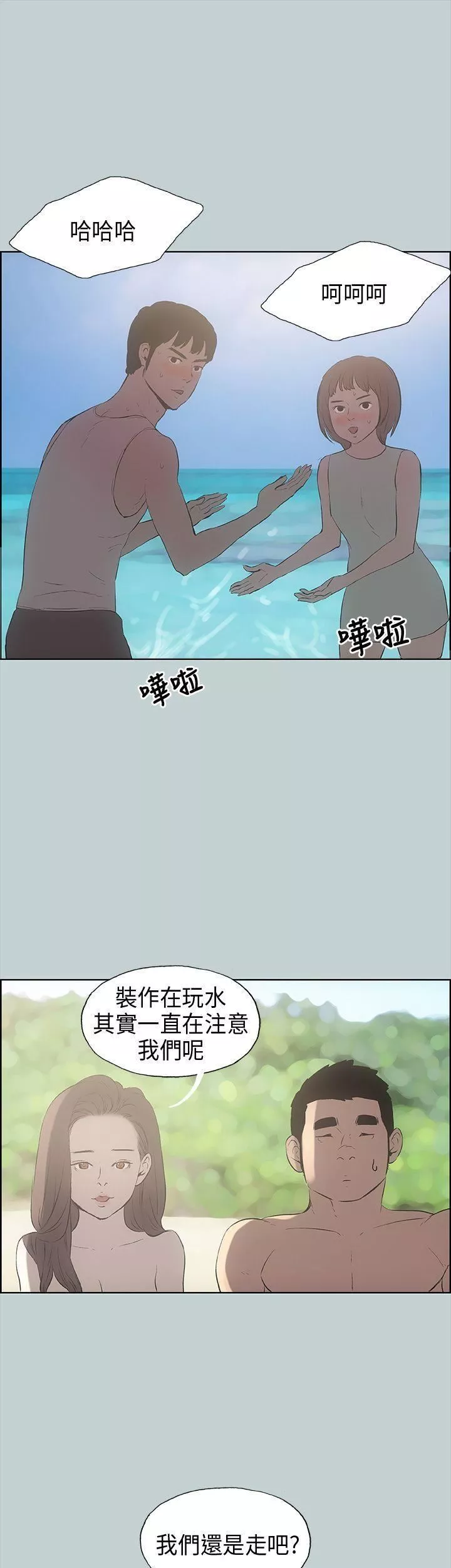 適合劈腿的好日子第21話-想要摸看看嗎?