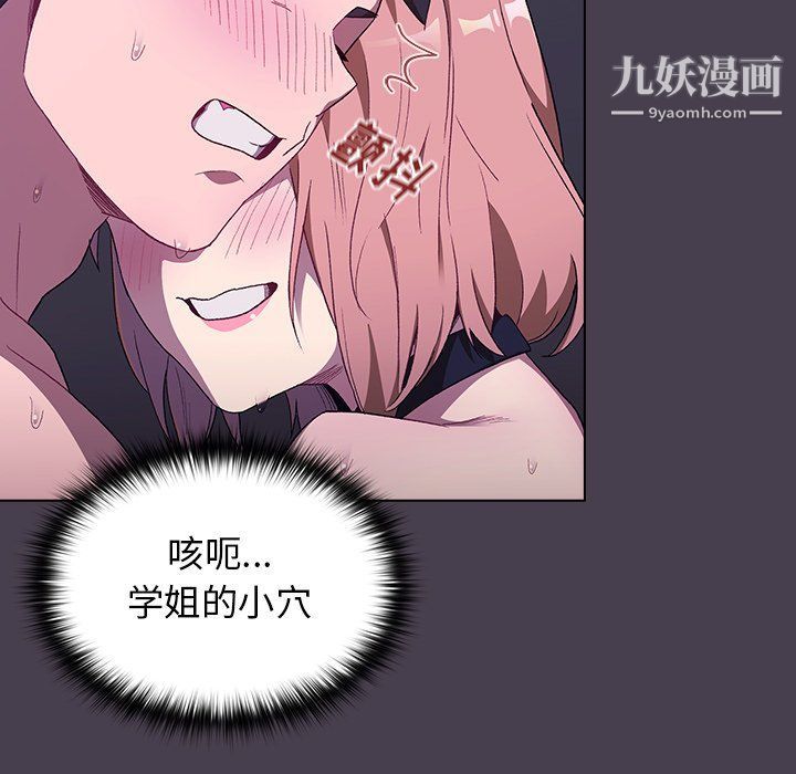 分組換換愛第5話