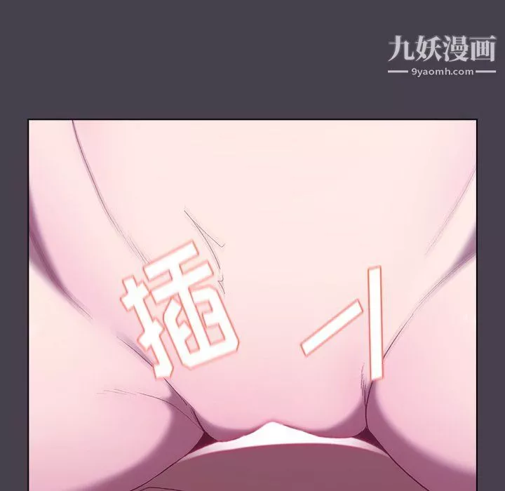 分组换换爱-第5话 - 图片 92