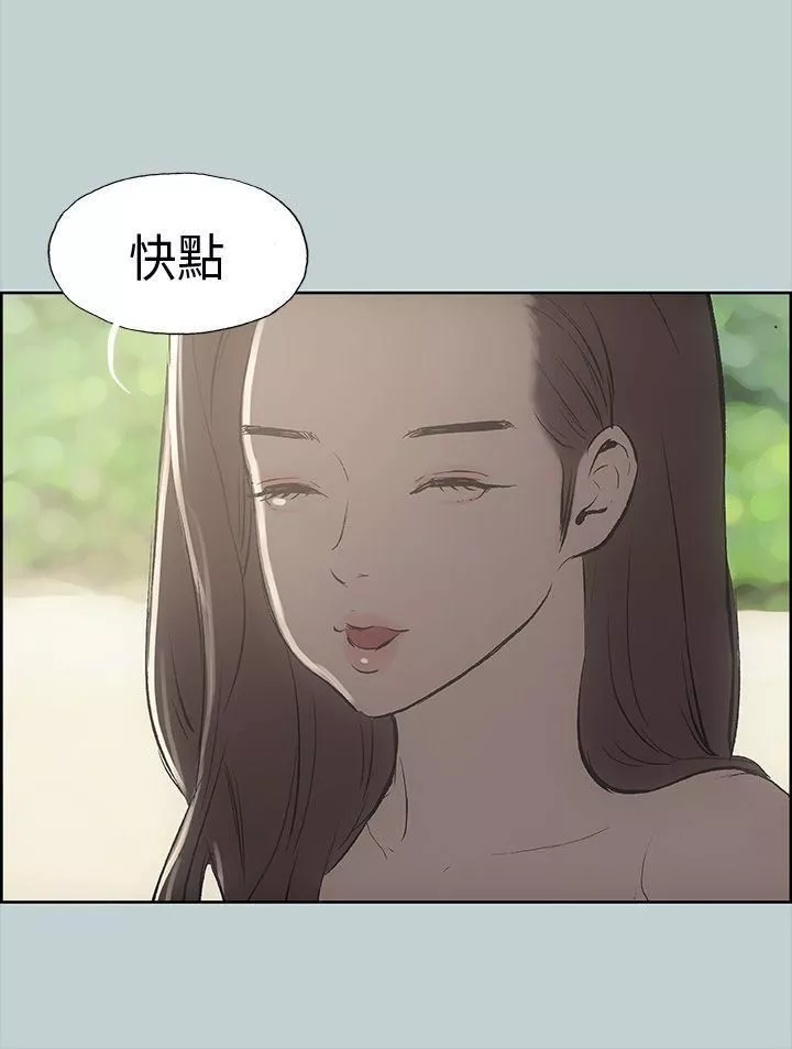 适合劈腿的好日子-第21话-想要摸看看吗? - 图片 20