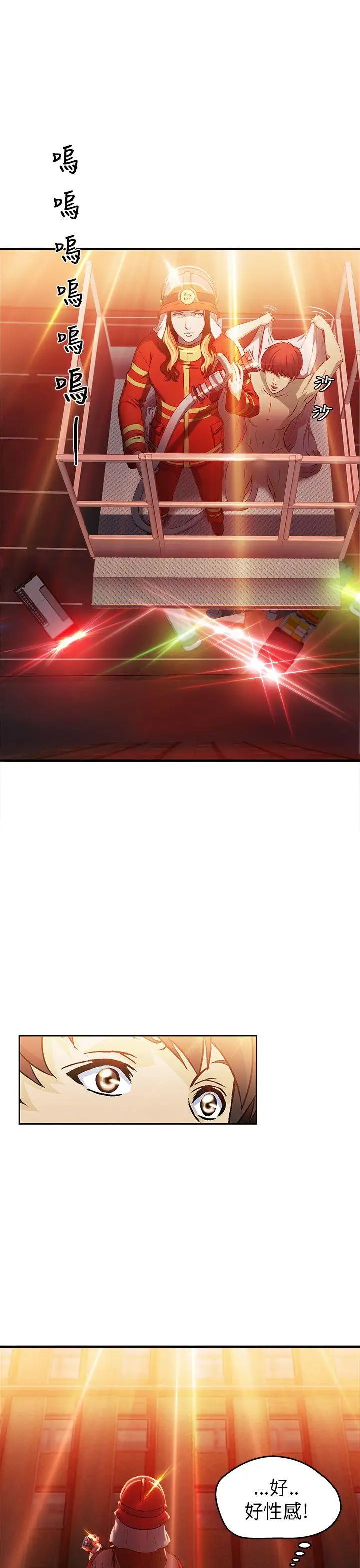 制服的誘惑消防員(7)第1季完