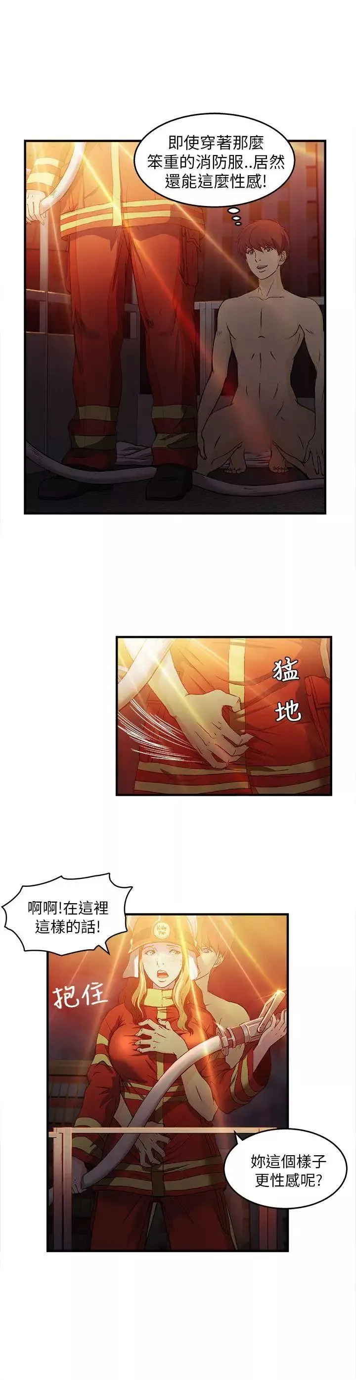 制服的诱惑-消防员(7)第1季完 - 图片 19