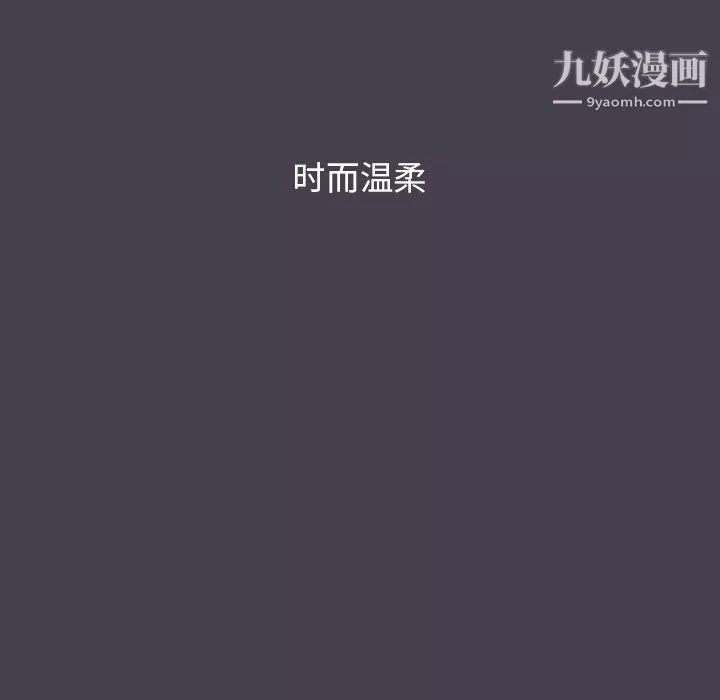 分组换换爱-第5话 - 图片 103