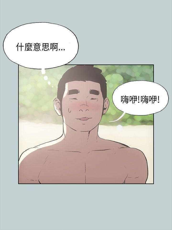 適合劈腿的好日子第21話-想要摸看看嗎?