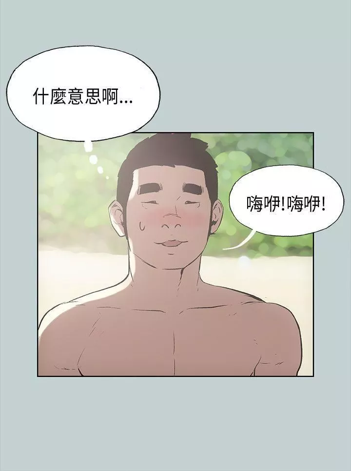 適合劈腿的好日子第21話-想要摸看看嗎?