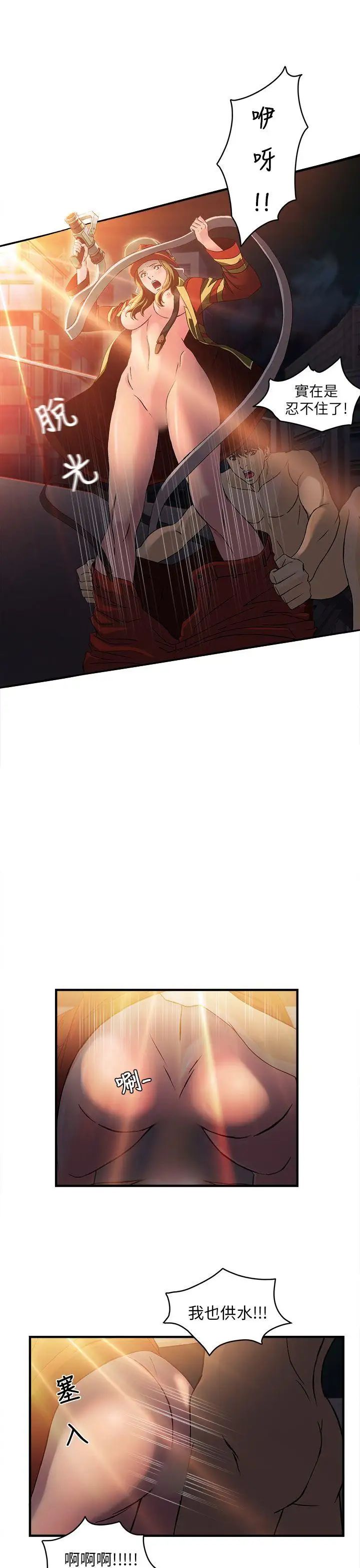 制服的诱惑消防员(7)第1季完