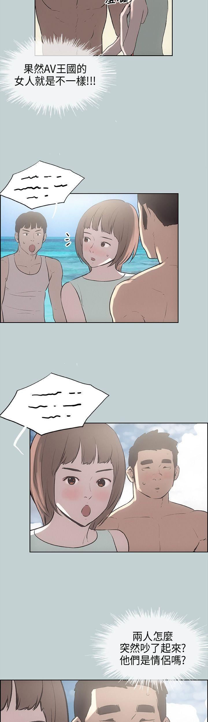 适合劈腿的好日子第21话-想要摸看看吗?