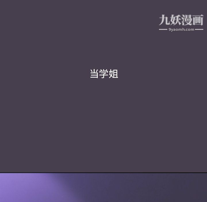 分组换换爱第5话