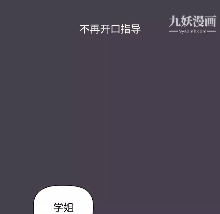 分组换换爱-第5话 - 图片 108