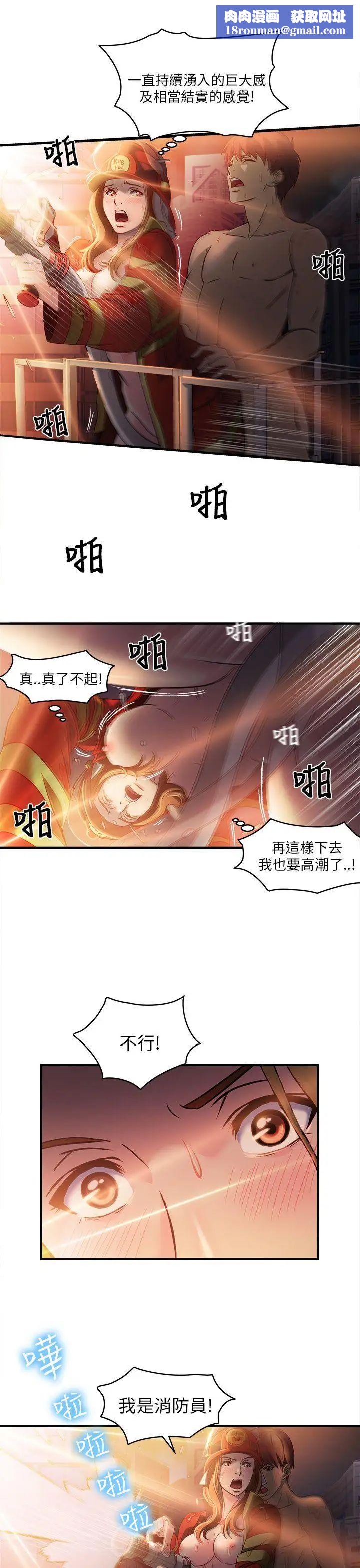 制服的诱惑消防员(7)第1季完