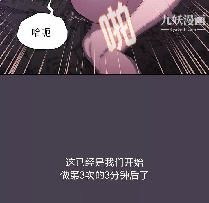 分组换换爱-第5话 - 图片 112