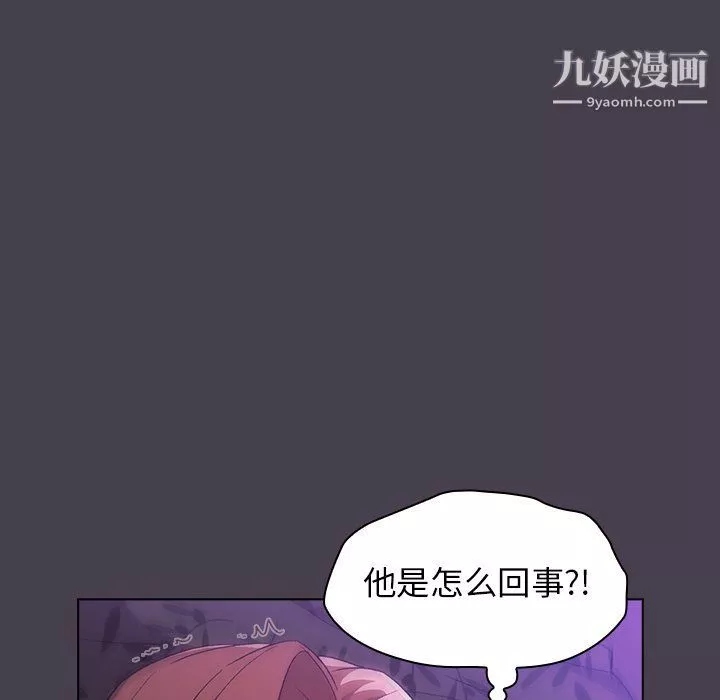 分组换换爱-第5话 - 图片 113