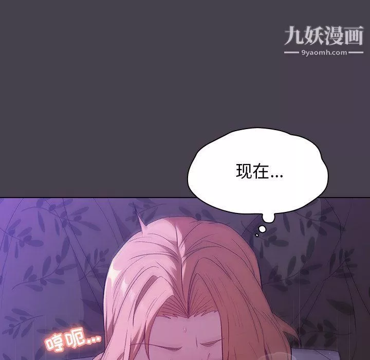 分组换换爱-第5话 - 图片 117